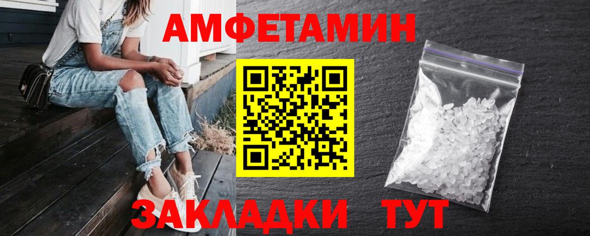 АМФЕТАМИН 98% Дубна