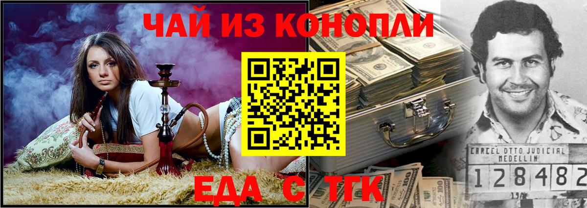 Canna-Cookies конопля Дубна