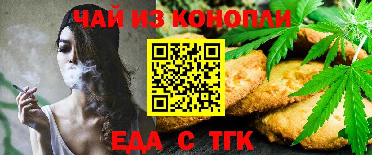Дубна  Еда ТГК марихуана  Вход с VPN 