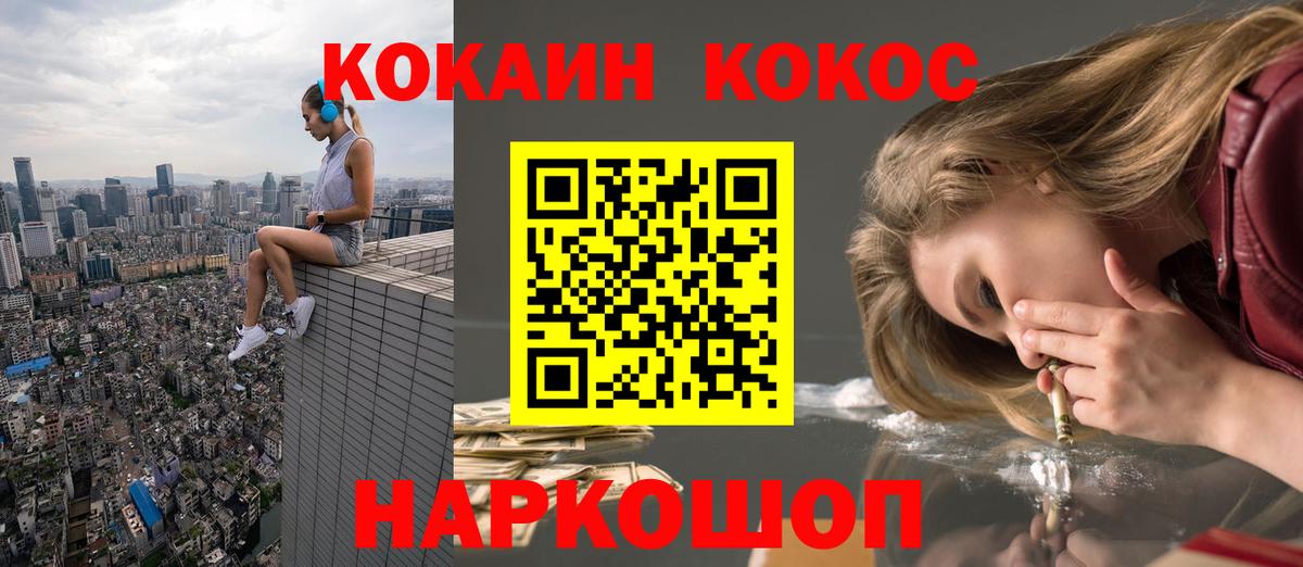 COCAIN VHQ  Кокаин  Дубна  Cocaine Columbia  Вход с VPN 