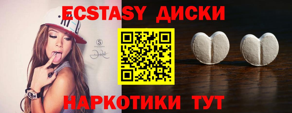 Экстази таблы Дубна