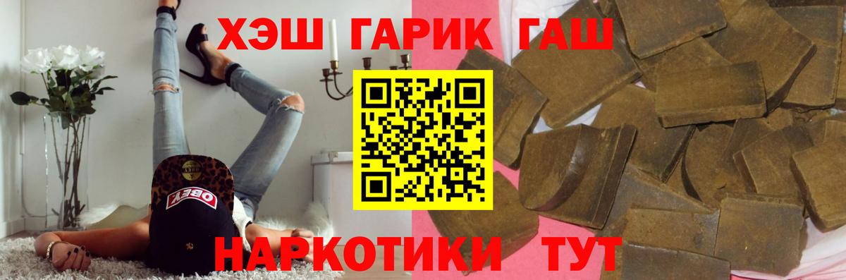 ГАШ гашик  где купить   ГАШ хэш  Дубна  Вход с VPN 