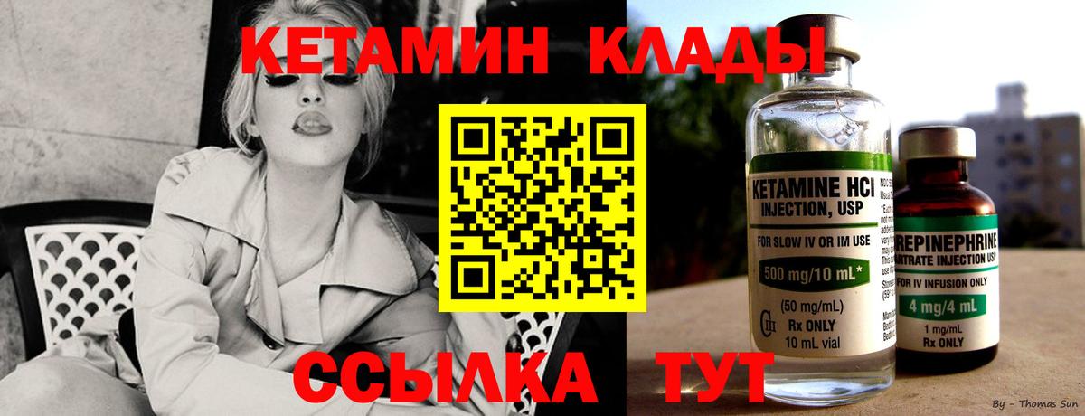 КЕТАМИН VHQ Дубна