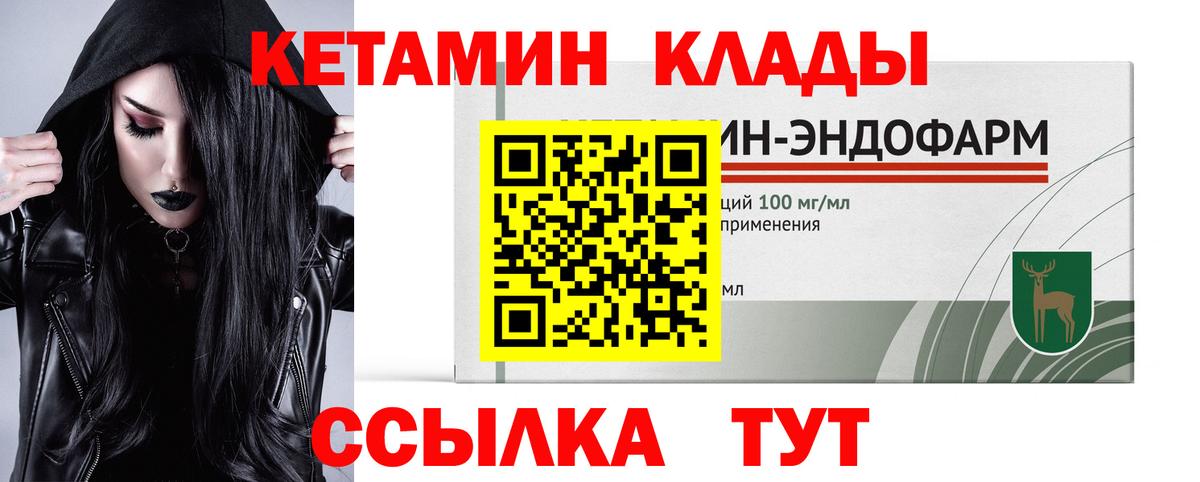 КЕТАМИН ketamine  Кетамин VHQ  Вход с VPN  Дубна 