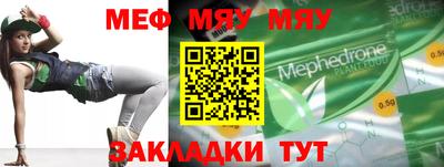 меф VHQ Дубна