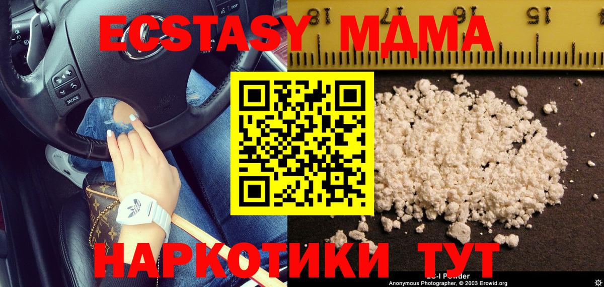 MDMA crystal Дубна