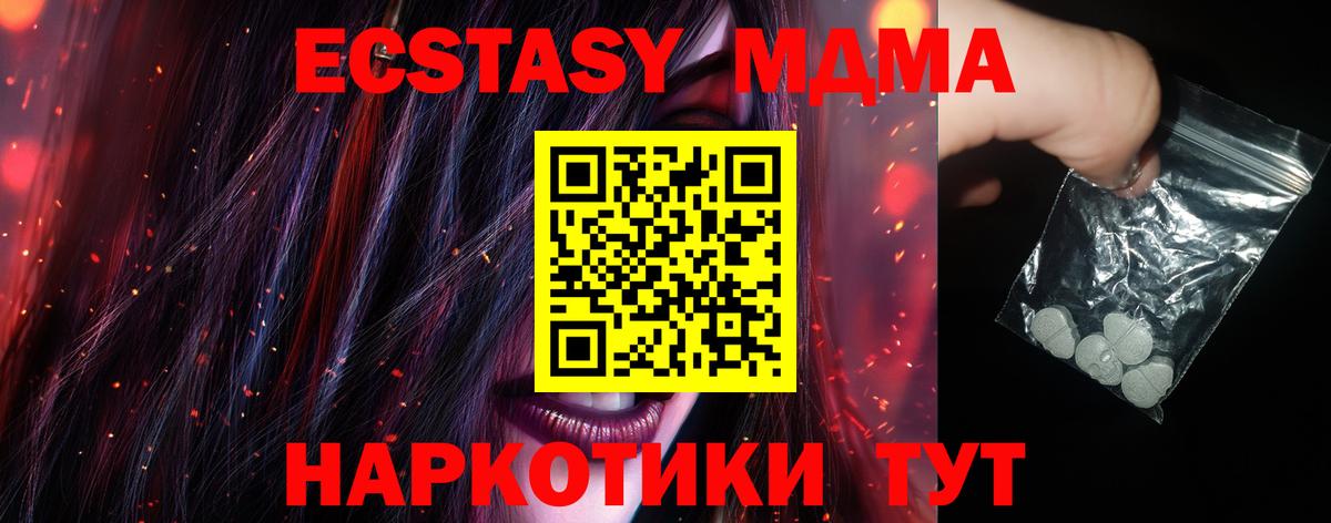 MDMA VHQ  Вход с VPN  MDMA VHQ  MDMA  Дубна 