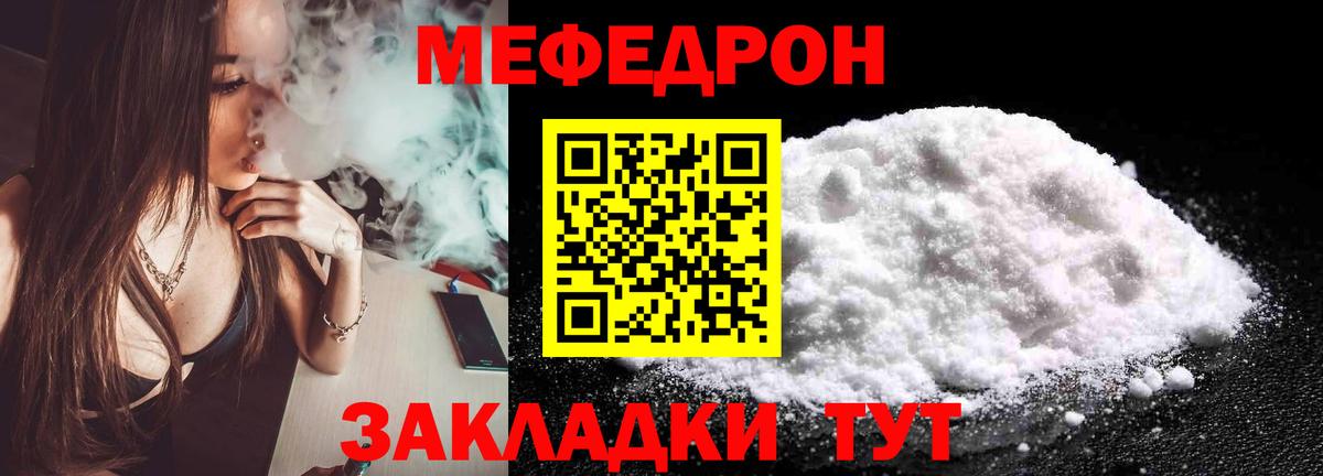 Меф 4 MMC  МЯУ-МЯУ мука  МЯУ-МЯУ  Вход с VPN  Дубна 