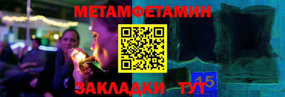 МЕТАМФЕТАМИН Methamphetamine  МЕТАМФЕТАМИН Methamphetamine  Вход с VPN  Дубна 