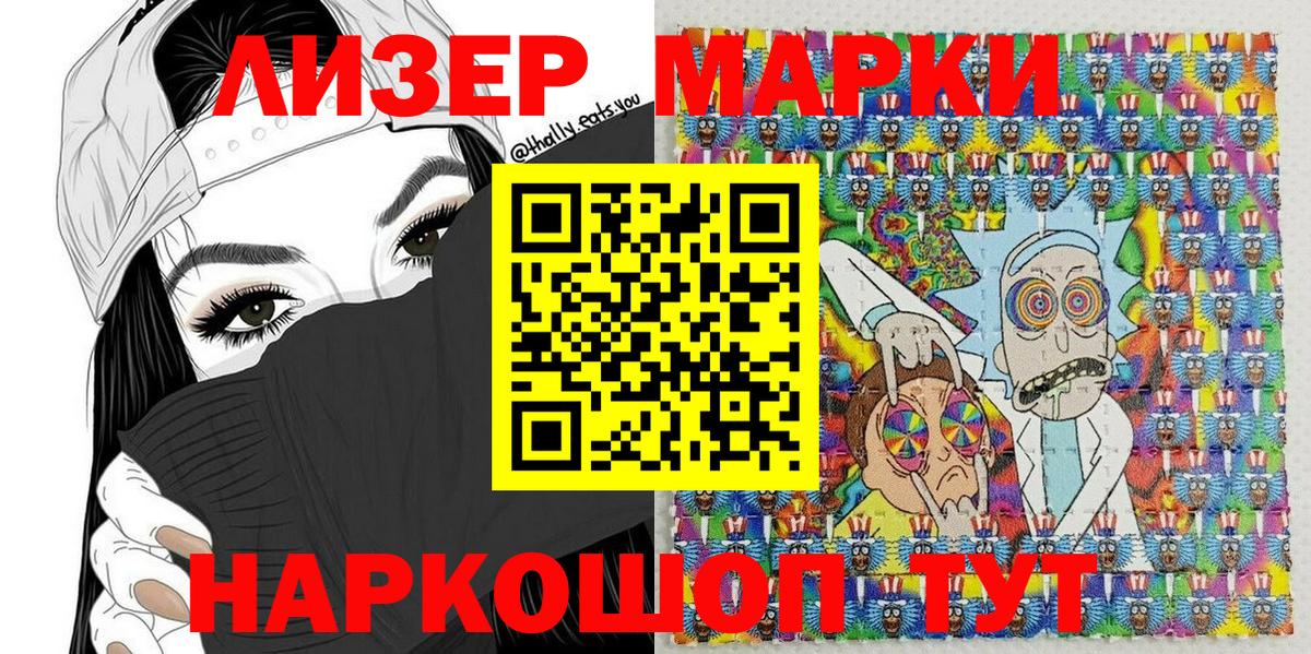 Марки 25I-NBOMe 1,5мг  Марки 25I-NBOMe 1,5мг  Марки NBOMe  Вход с VPN  Дубна 