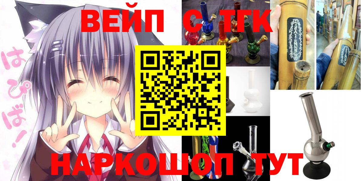 Дистиллят ТГК вейп Дубна