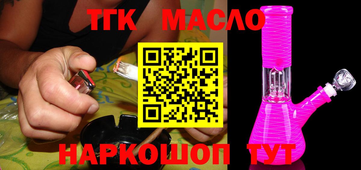 Дубна  ТГК вейп с тгк  Вход с VPN 