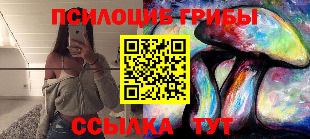 Галлюциногенные грибы ЛСД Дубна