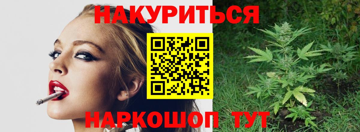 Марихуана VHQ  Каннабис индика  Дубна  Вход с VPN 